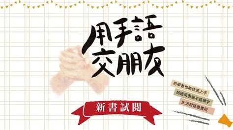 手書 意思|手書的解釋